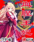 雯雅婷漫画1工地轮x