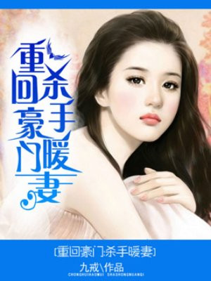 女主穿越到很黄的世界