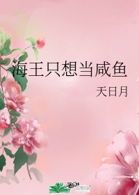 女教师整体精油按摩1