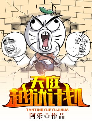 秘密教学漫画画免费读第10画