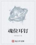 造梦西游3杨戬怎么打