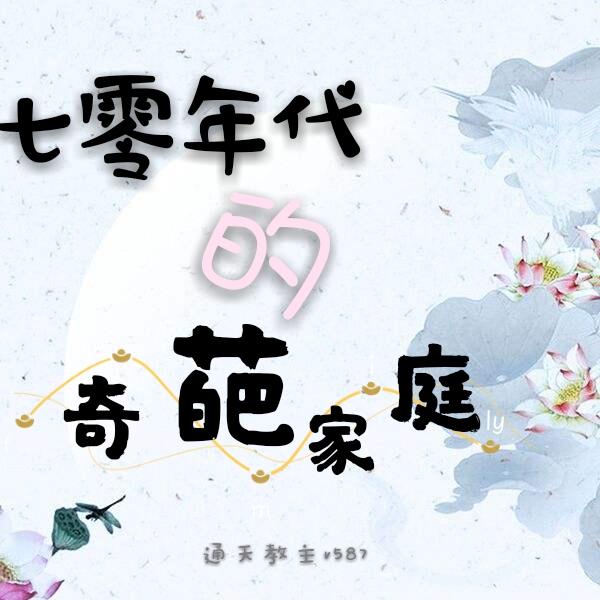 血族七大始祖