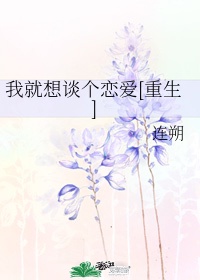 我的老师是禽兽