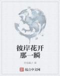 珍珠传奇结局是什么