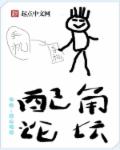 正道圣皇的我娶了邪道魔尊漫画