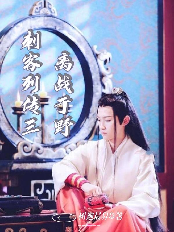 天将雄师电影