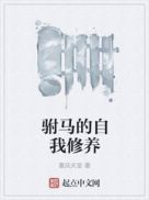 李芬诗雨小军完整版