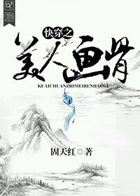 封门村太师椅