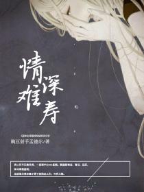 无心法师二免费观看