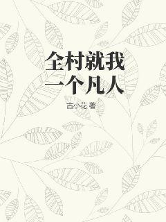 不知火舞公园狂野无挡