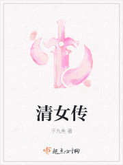 我与恶魔的h生活20集