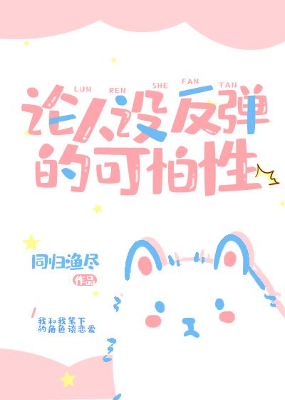 不知火舞公园狂欢漫画完整版