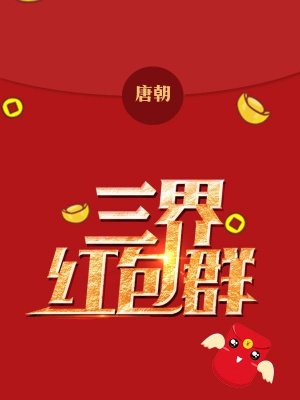 古代春官大露全图