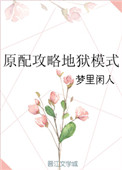 当老师的好脚奴文章