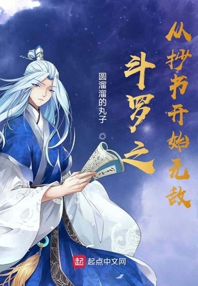 全职法师欲魔降临