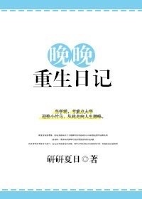 坐公交车居然被弄了2个小时小说