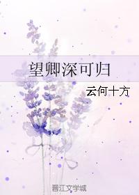 黑雪姬病床侵犯本子