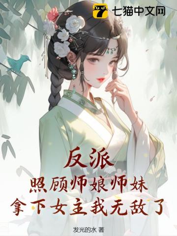 师尊今天洗白了吗电视剧