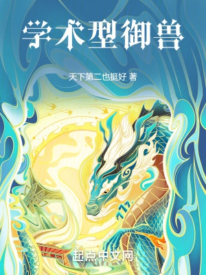 药师妹