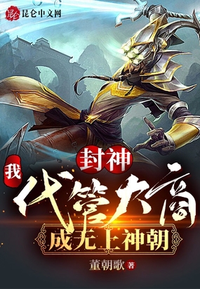 药师妹