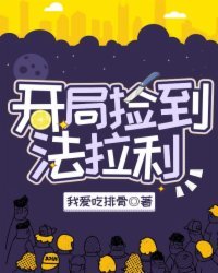 报告长官:夫人在捉鬼文