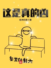 我要当个大坏蛋漫画