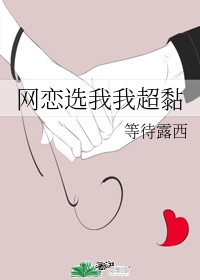 我们结婚吸血夫妇