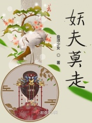 情乱莲花村20主动献身