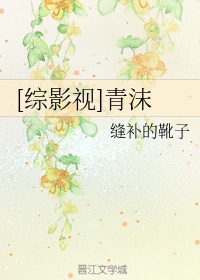 女教师整体精油按摩1