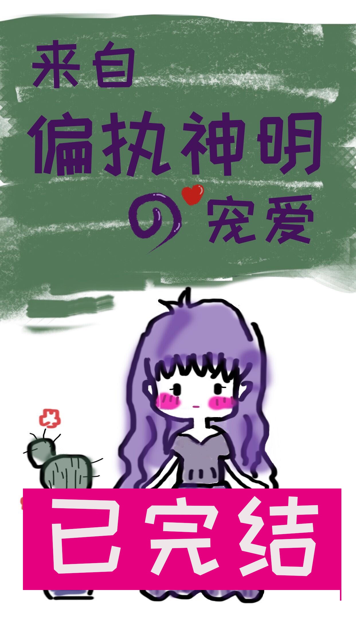 腐漫画两攻一受