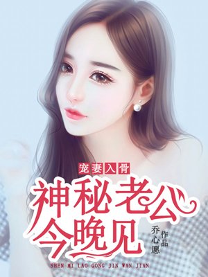 军婚闪婚闪孕嫁给军长