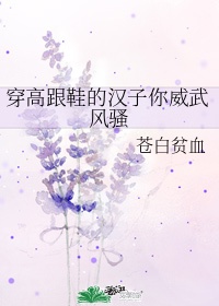 欢欢和摄影师销魄大图