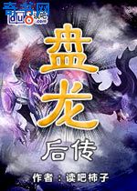 午夜奸魔之黑夜初奸