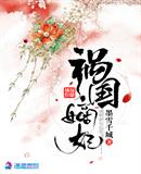 炉石传说法师卡组