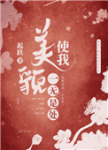 全职法师漫画免费阅读