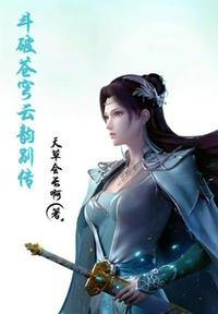 代女而嫁的大结局最新