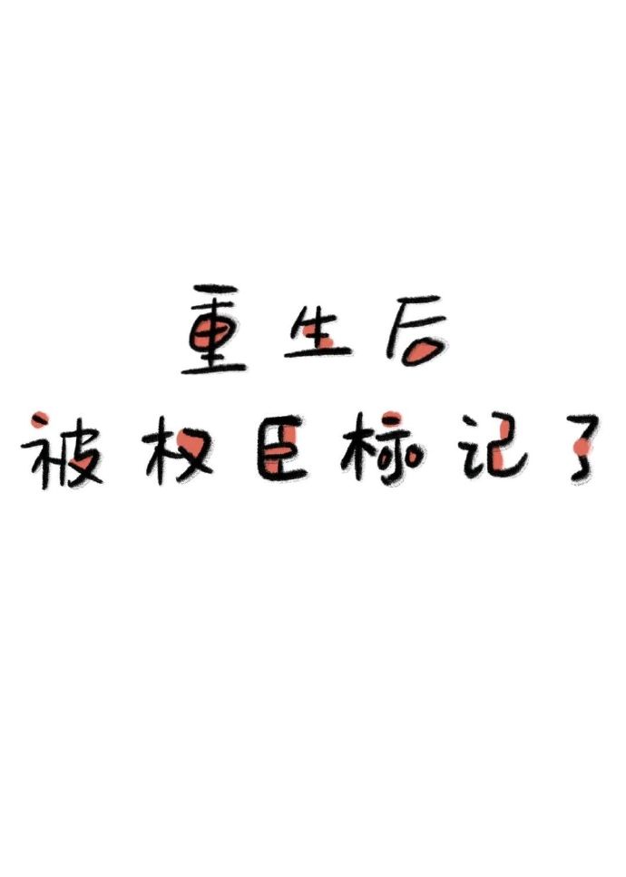 盼盼单手解内扣衣视频