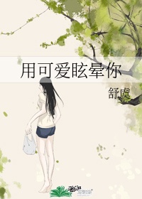 老婆的朋友