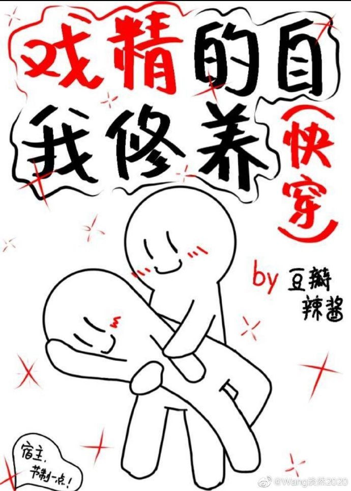 桃花宝典漫画免费看