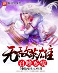 上位110分钟无删减版