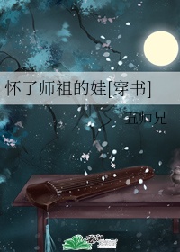 女教师堕落