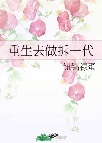 脱动漫美女的小内裤的视频