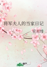 代女而嫁的大结局最新