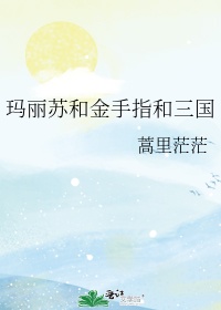 小柔涂了春药被一群人轮动态图