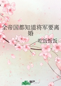 舔舐花核