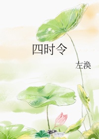 蜜桃成熟时无删减版在线