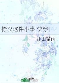 桃花劫免费观看全集