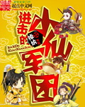 桥本有菜无马作品磁力