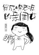 特殊癖好漫画全集免费阅读