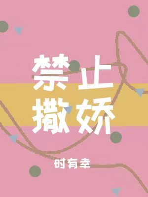 女检察官的沉沦后续